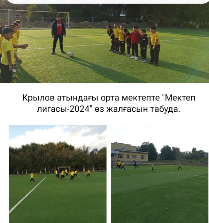 "Мектеп лигасы-2024"